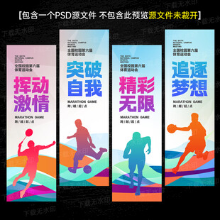 运动会刀旗
