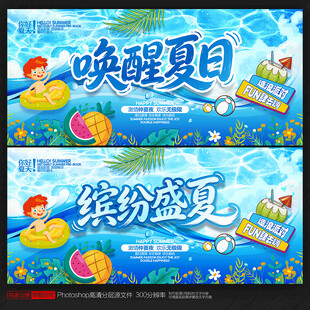 夏天