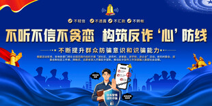全民反诈在行动集中宣传月标语