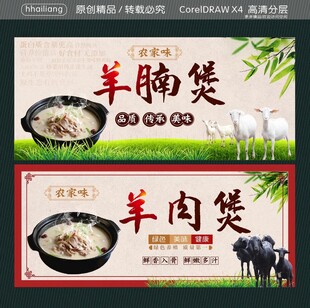 羊肉煲 