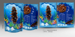 海参包装袋