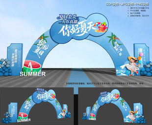 夏天门头