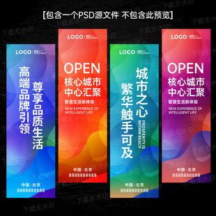 会议挂旗刀旗道旗
