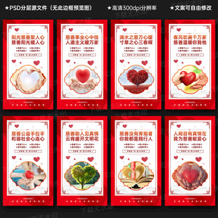 中式展板