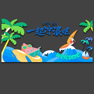 夏日玻璃贴