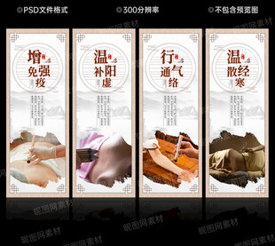 艾灸海报
