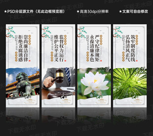 廉洁展板