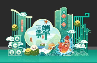 端午节