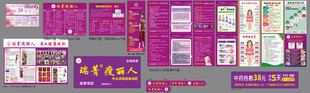 瑞菁减肥瘦丽人