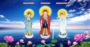 西方三圣