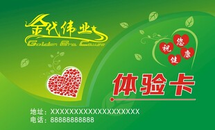童梦精灵体验卡宣传图