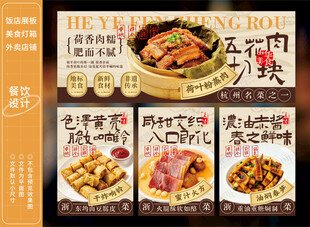 荷叶粉蒸肉