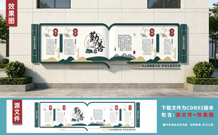 中式校园文化墙设计效果图