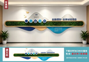 科技公司文化墙展示
