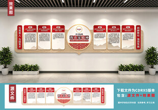 学校文化墙设计