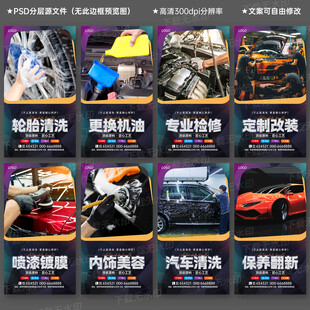 汽车美容