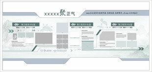 文化墙设计