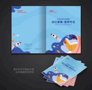 卡通封面设计