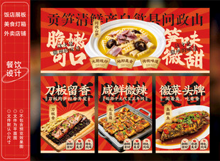 徽菜馆饭店灯箱