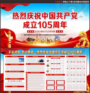 展板 宣传栏