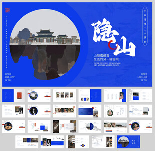 新中式中国风ppt通用模板