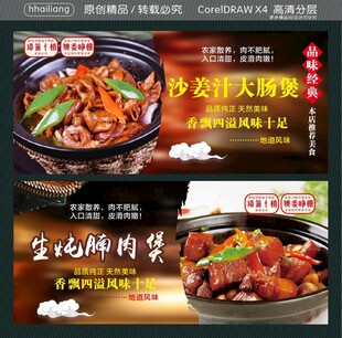 生炖腩肉大肠煲