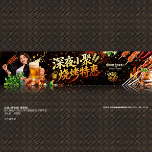新 烧烤