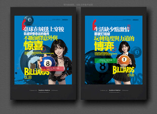 台球俱乐部