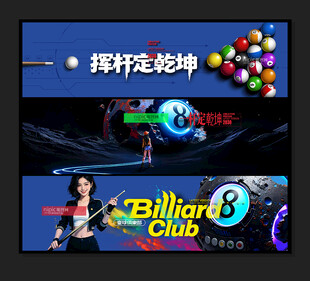 台球俱乐部