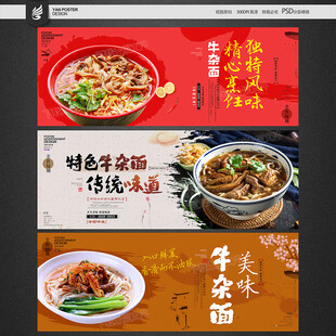 牛杂面