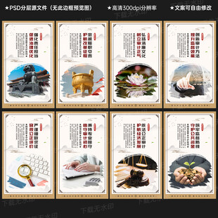 审计局文化墙