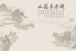 好诗多抱山