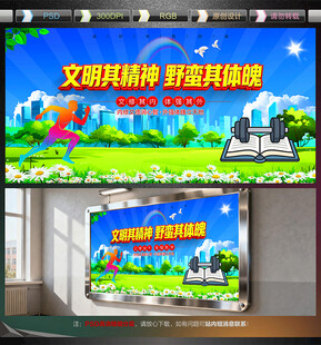 校园