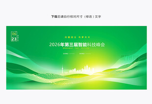 绿色背景板