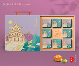 月饼包装 中秋礼盒