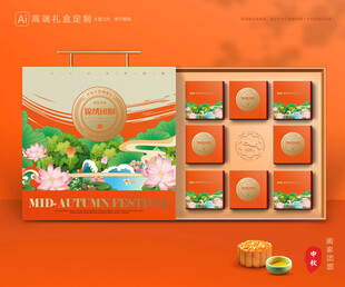 月饼包装 中秋礼盒