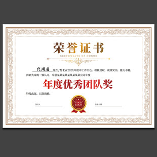 荣誉证书