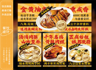 无为板鸭