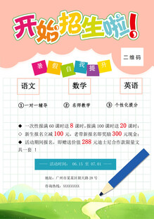 少儿兴趣班开始招生啦