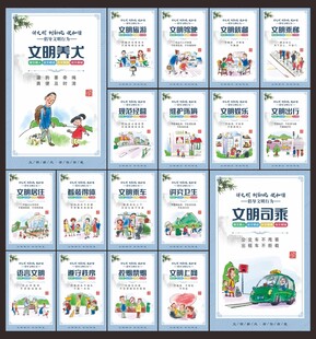 讲文明树新风