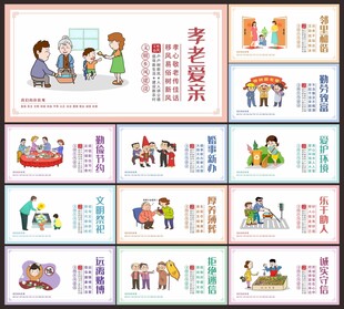 文明乡风