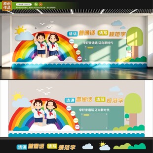 幼儿园文化墙