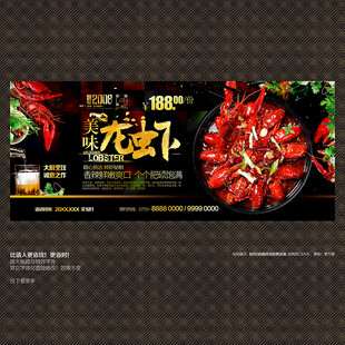 小龙虾