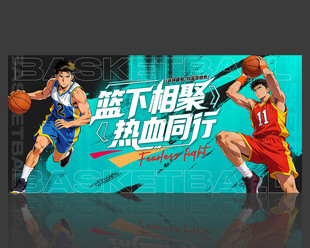 篮球海报