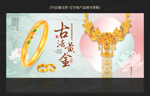 古法黄金