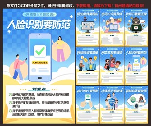 宣传单、展板、海报