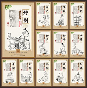 中药