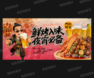 烧烤灯箱