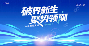 科技背景