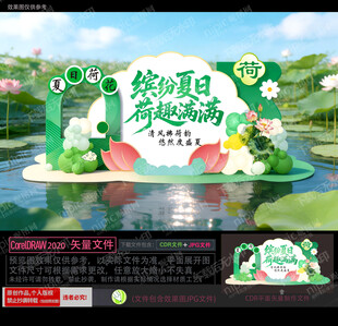 童趣荷花节美陈
